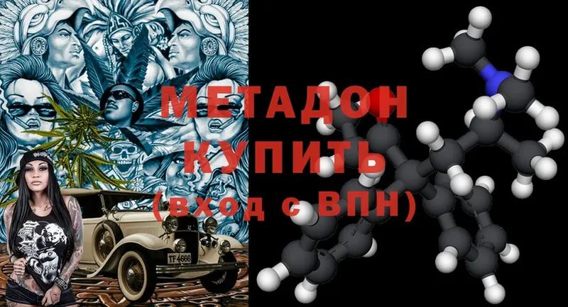 МЕТАДОН methadone  цены   Новоузенск 