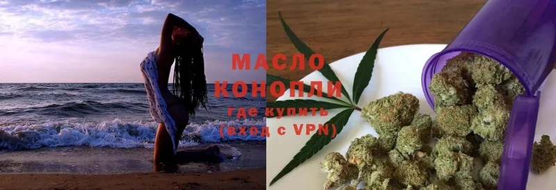 ТГК THC oil  Новоузенск 